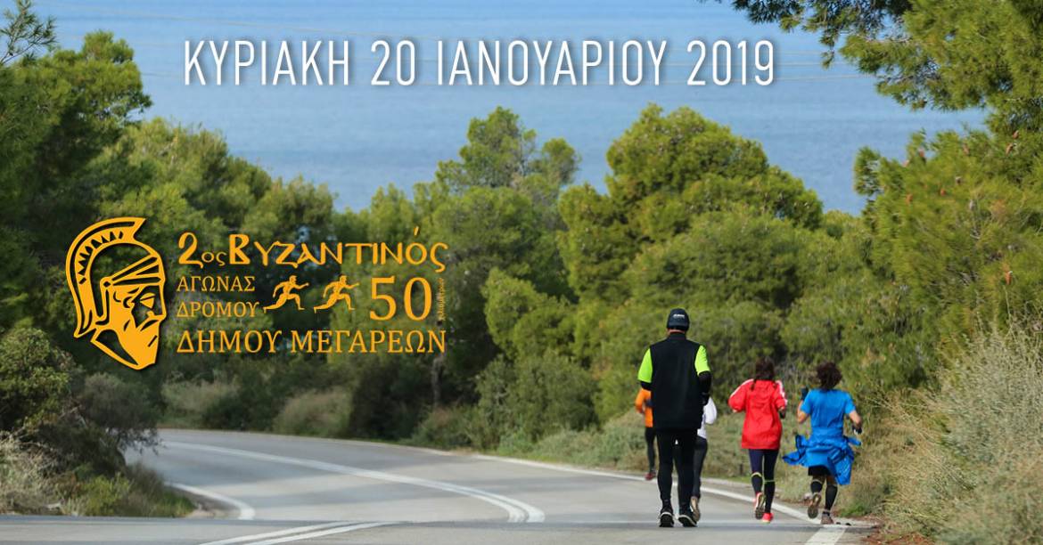 2os-vyzantinos-thumb.jpg