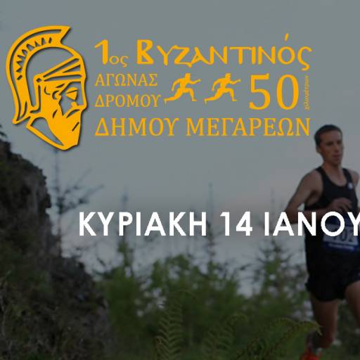 cropped-vyzantinos-thumb.jpg