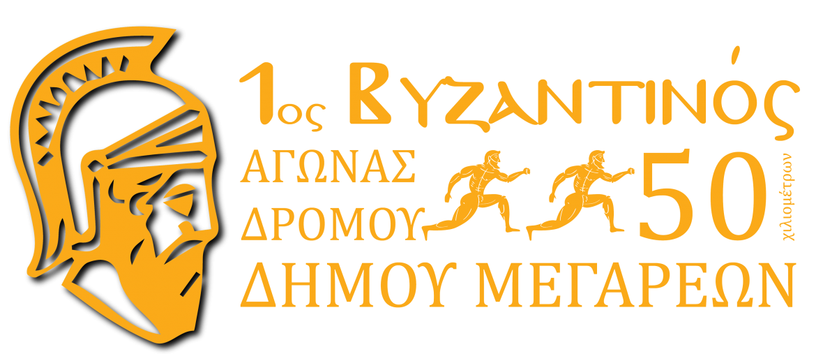 logo-vyzantinos-agwn.png