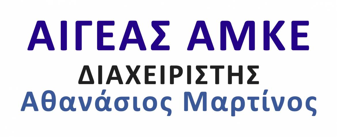 aigeas_amke.jpg