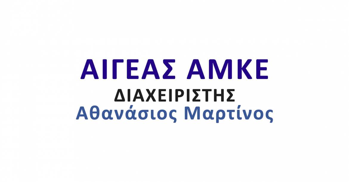 aigeas_amke_cover.jpg