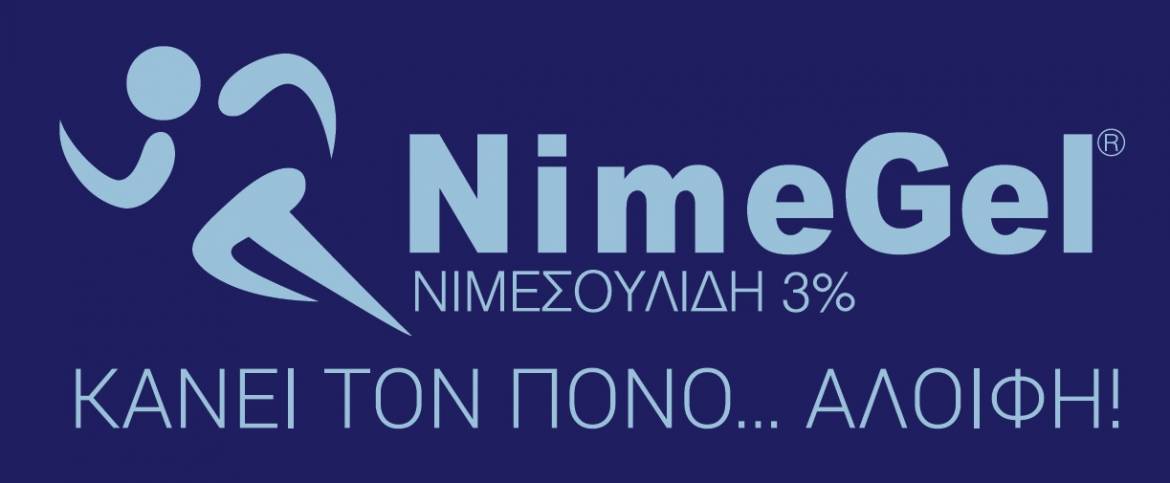 nimegel_logo_2os_vyzantinos.jpg