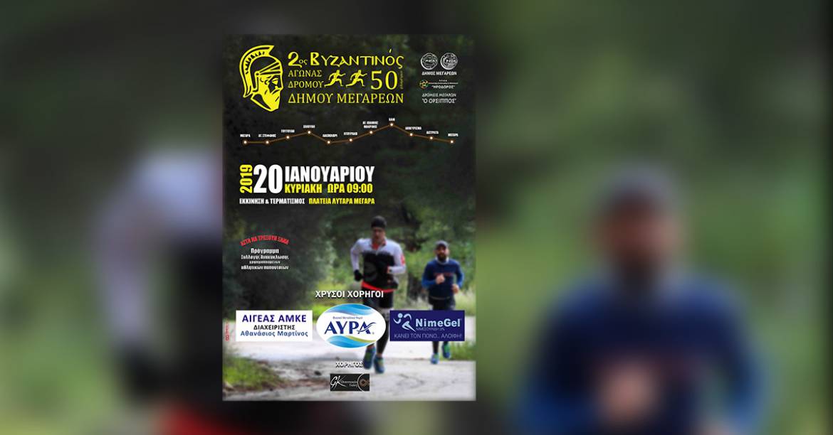 2os_vizantinos_2019_cover.jpg